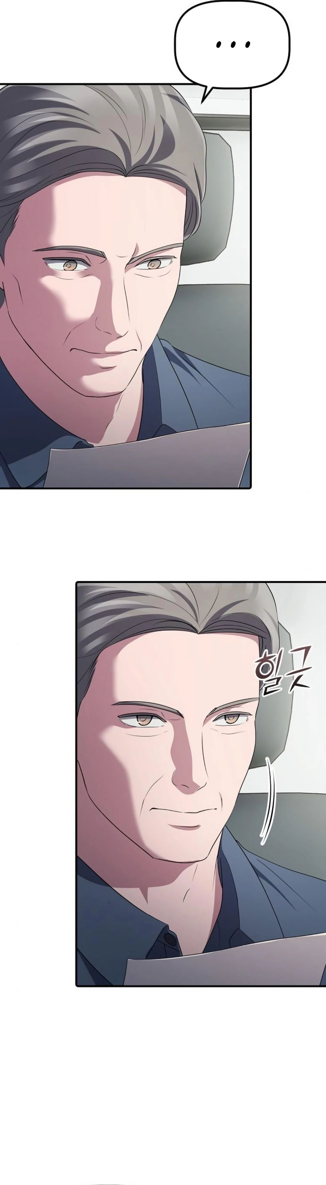 Манга Нижняя часть крупных компаний хорошо выполняет свою работу - Глава 45 Страница 11