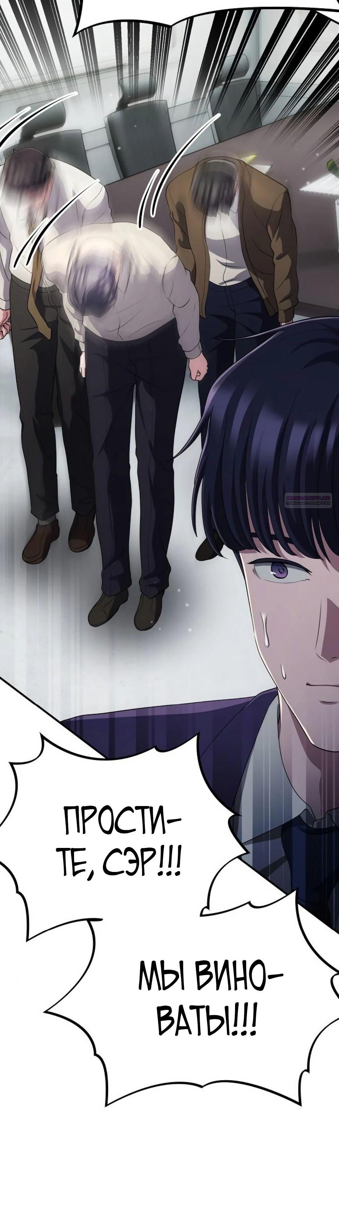 Манга Нижняя часть крупных компаний хорошо выполняет свою работу - Глава 45 Страница 22