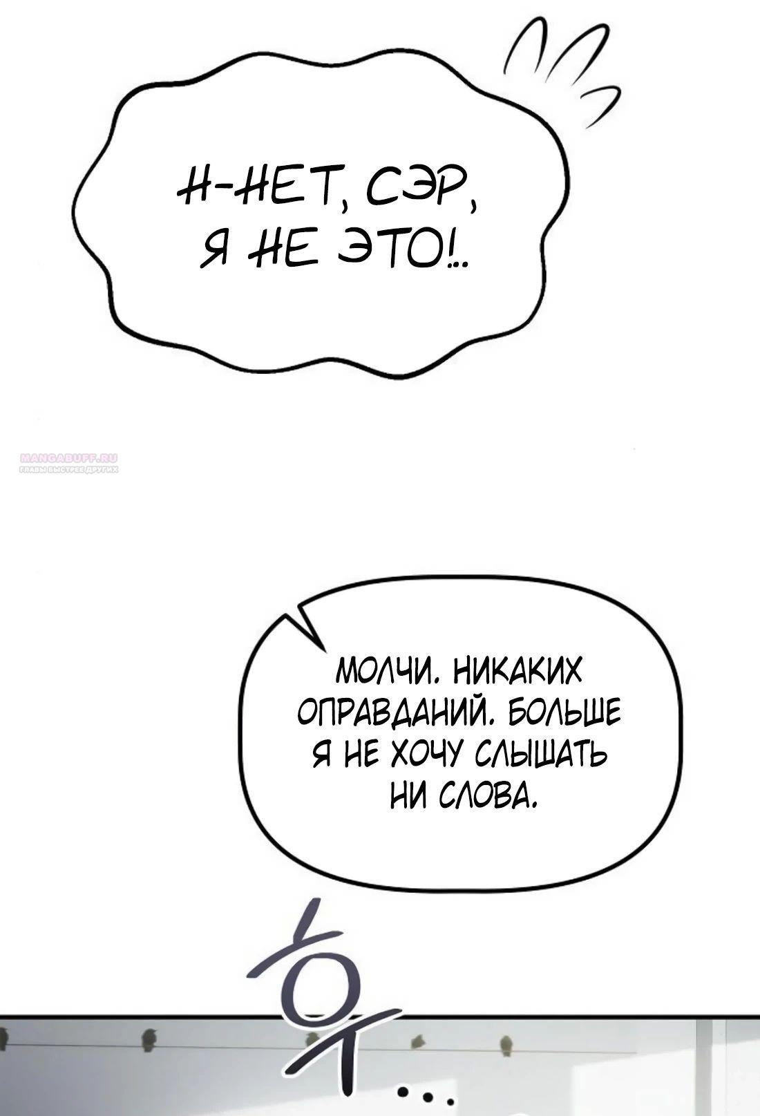 Манга Нижняя часть крупных компаний хорошо выполняет свою работу - Глава 45 Страница 46