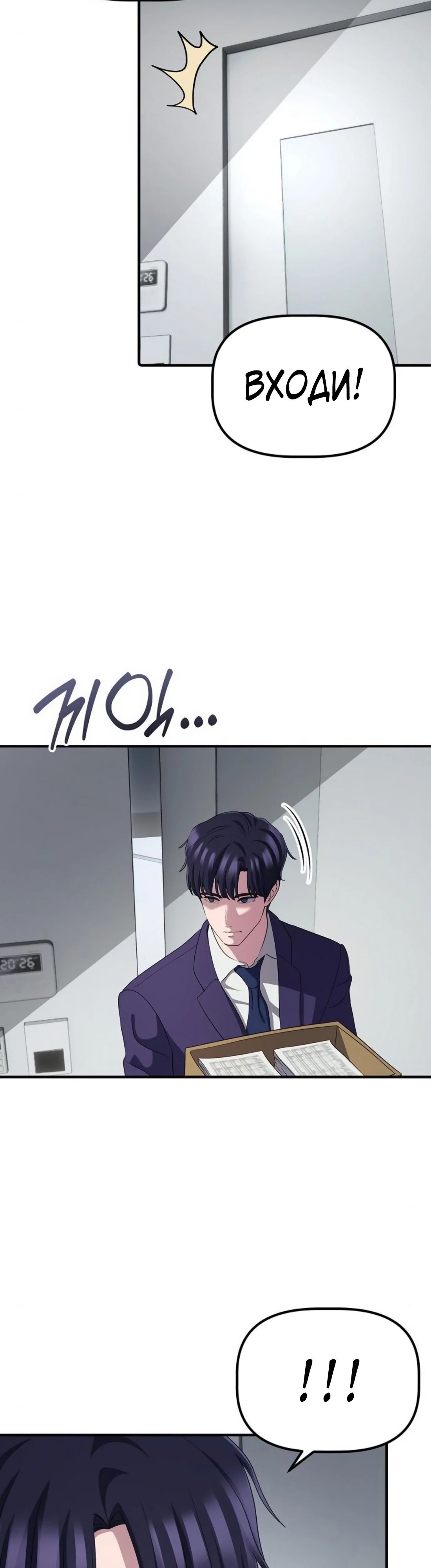 Манга Нижняя часть крупных компаний хорошо выполняет свою работу - Глава 45 Страница 4