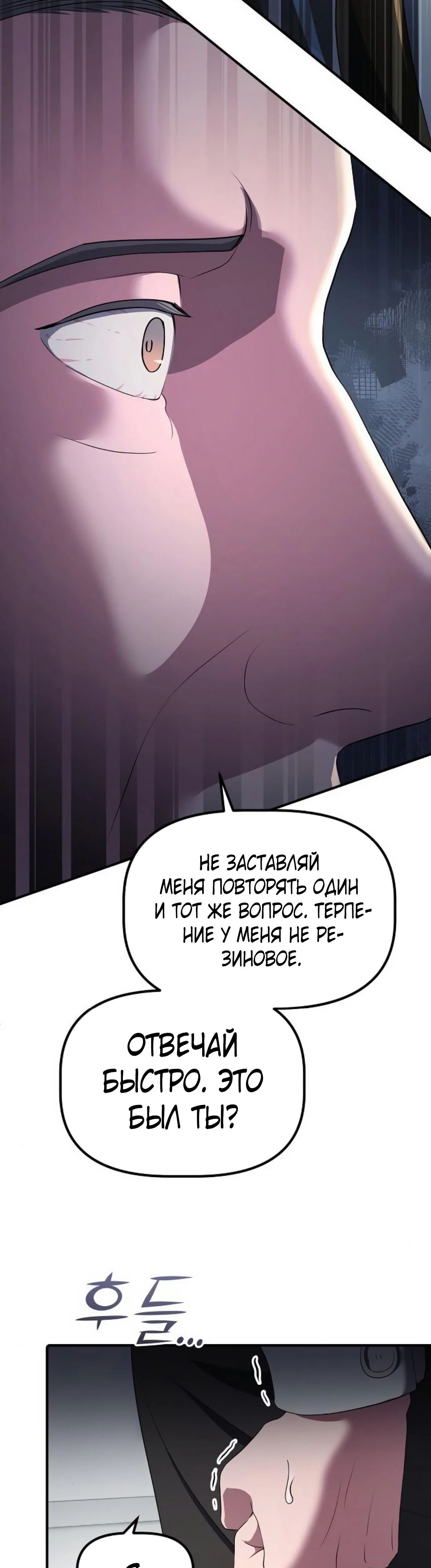 Манга Нижняя часть крупных компаний хорошо выполняет свою работу - Глава 45 Страница 19