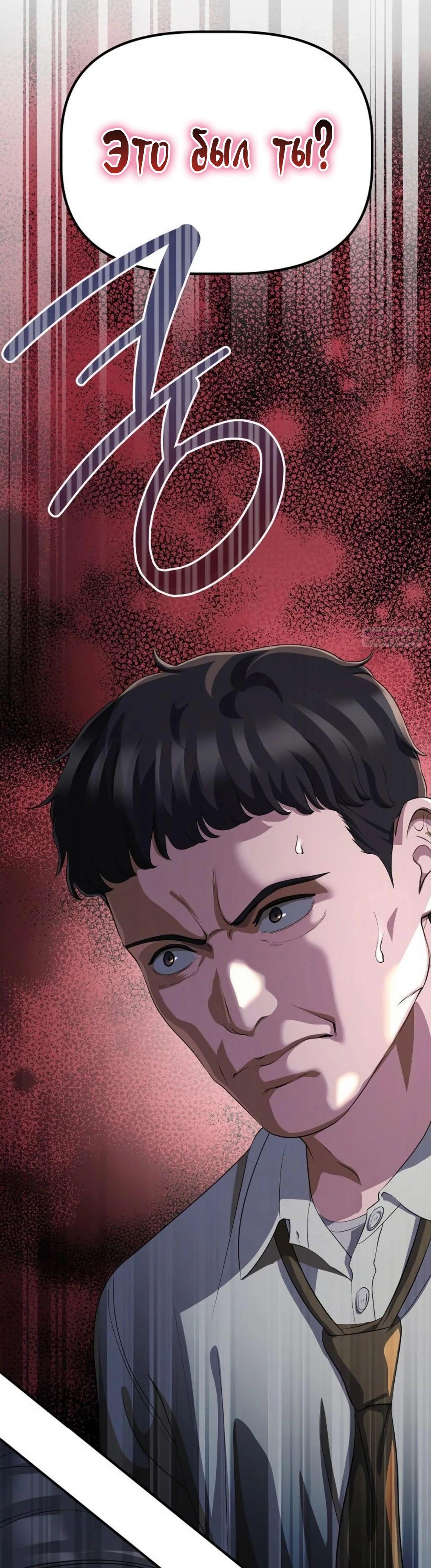 Манга Нижняя часть крупных компаний хорошо выполняет свою работу - Глава 45 Страница 18