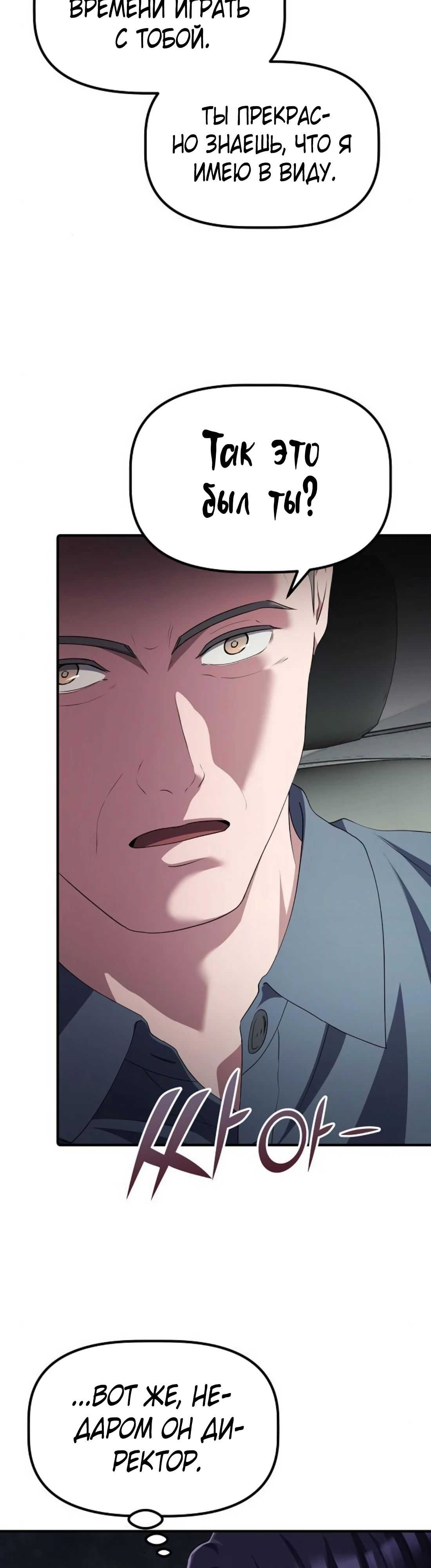 Манга Нижняя часть крупных компаний хорошо выполняет свою работу - Глава 45 Страница 13