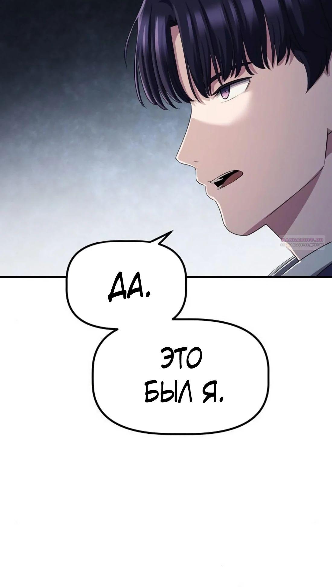 Манга Нижняя часть крупных компаний хорошо выполняет свою работу - Глава 45 Страница 14