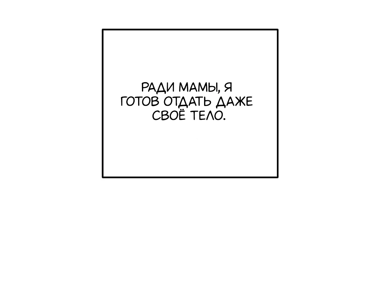 Манга Неожиданно, нежно - Глава 1 Страница 25