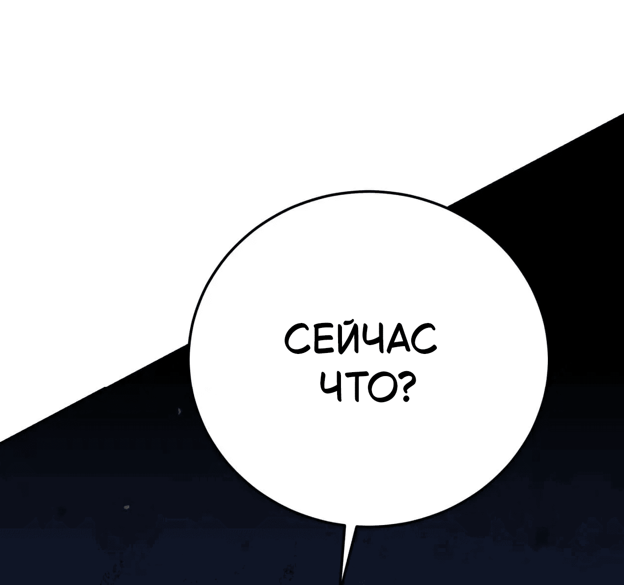 Манга Неожиданно, нежно - Глава 1 Страница 16