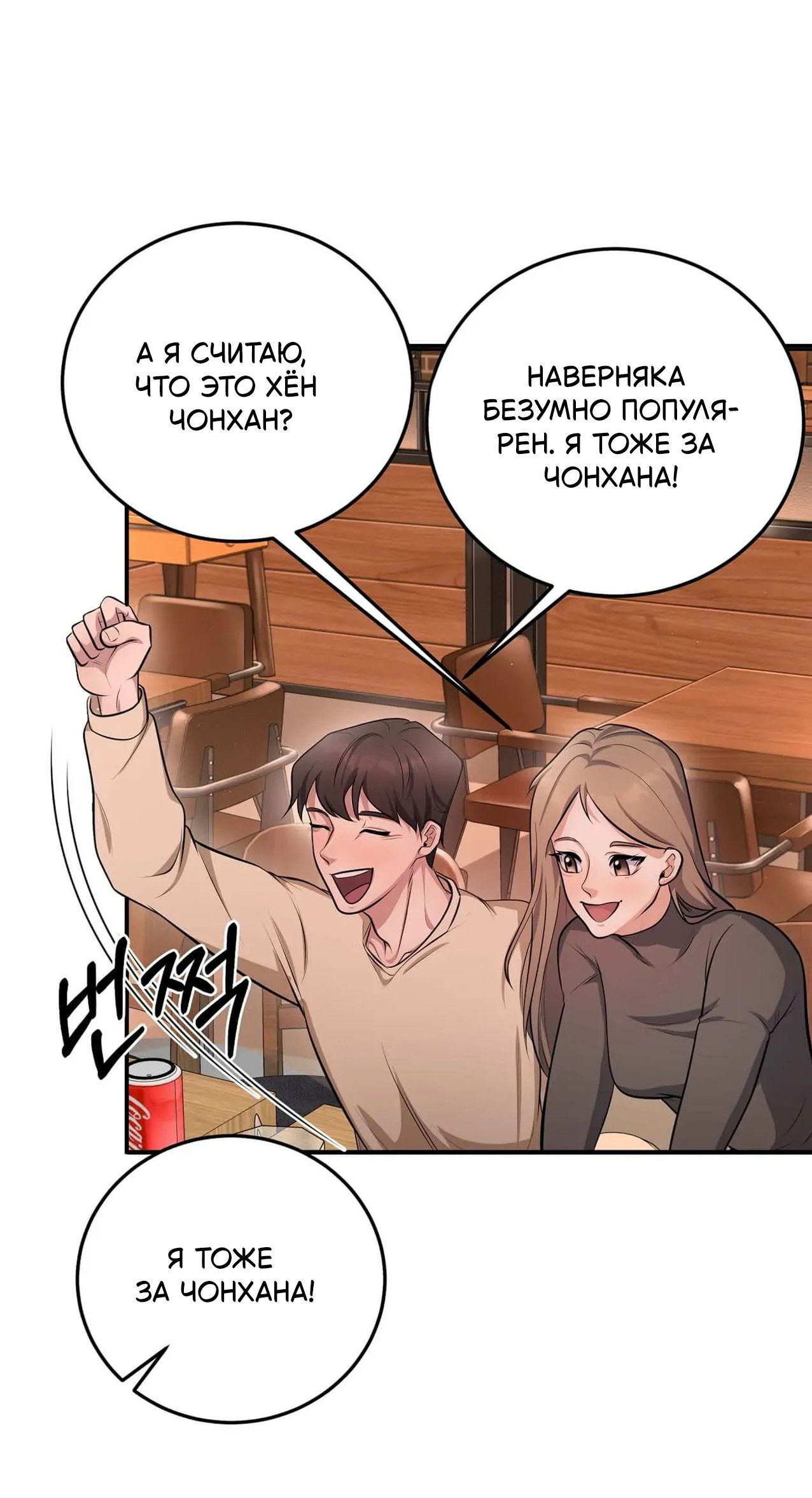 Манга Неожиданно, нежно - Глава 2 Страница 69