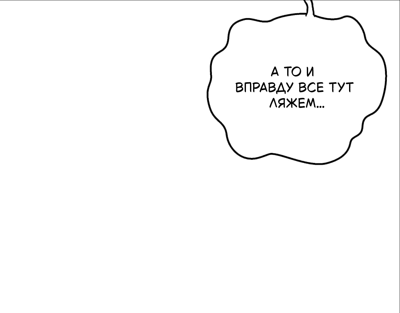 Манга Неожиданно, нежно - Глава 2 Страница 62