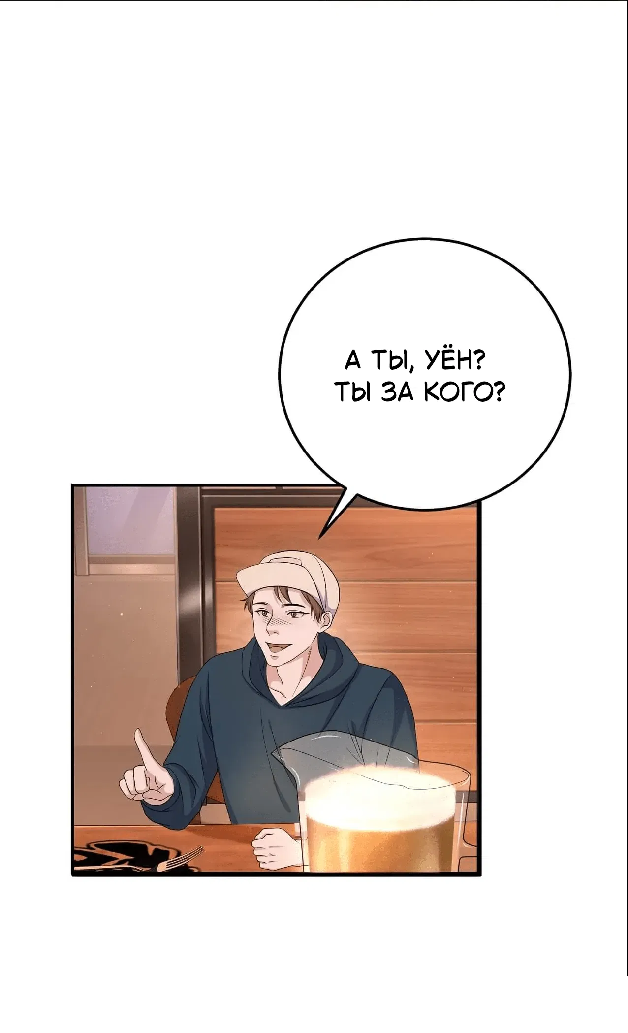 Манга Неожиданно, нежно - Глава 2 Страница 75
