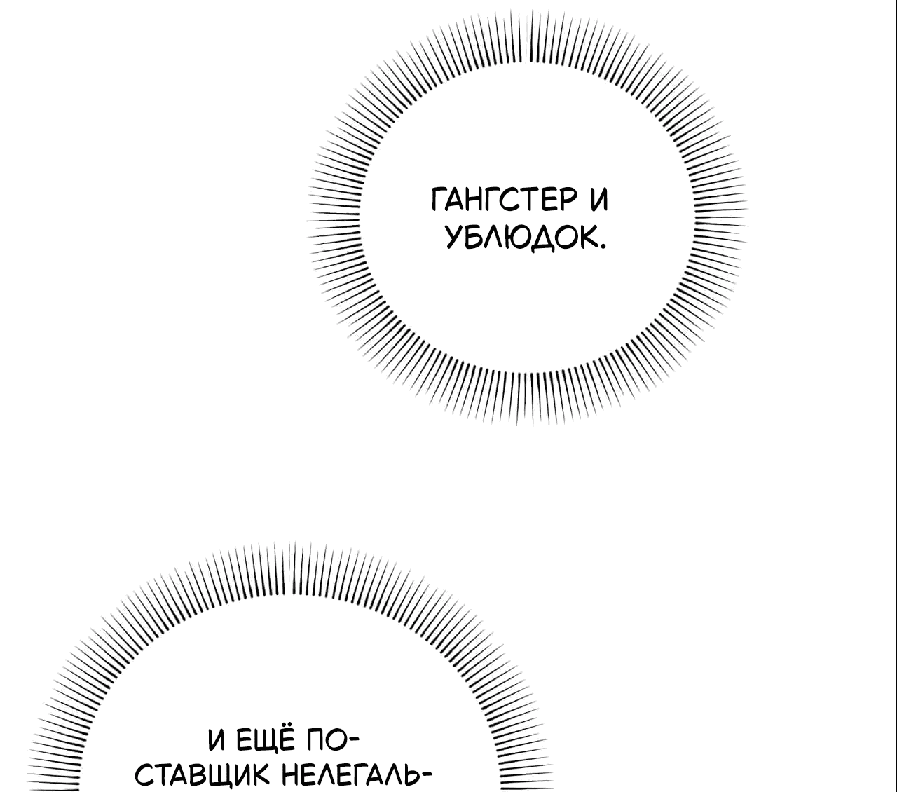 Манга Неожиданно, нежно - Глава 2 Страница 7