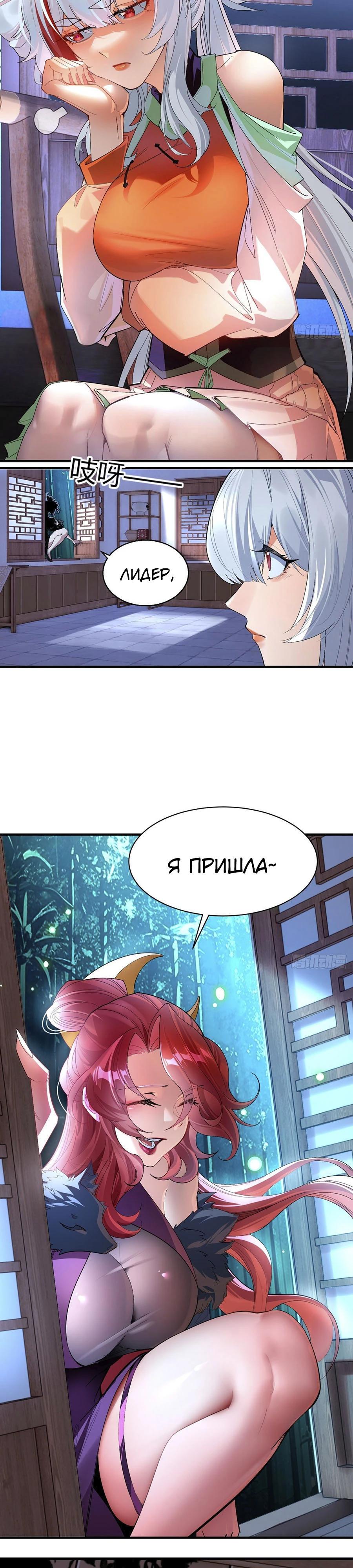 Манга Глава демонического культа тайно наблюдает за моими тренировками - Глава 9 Страница 19