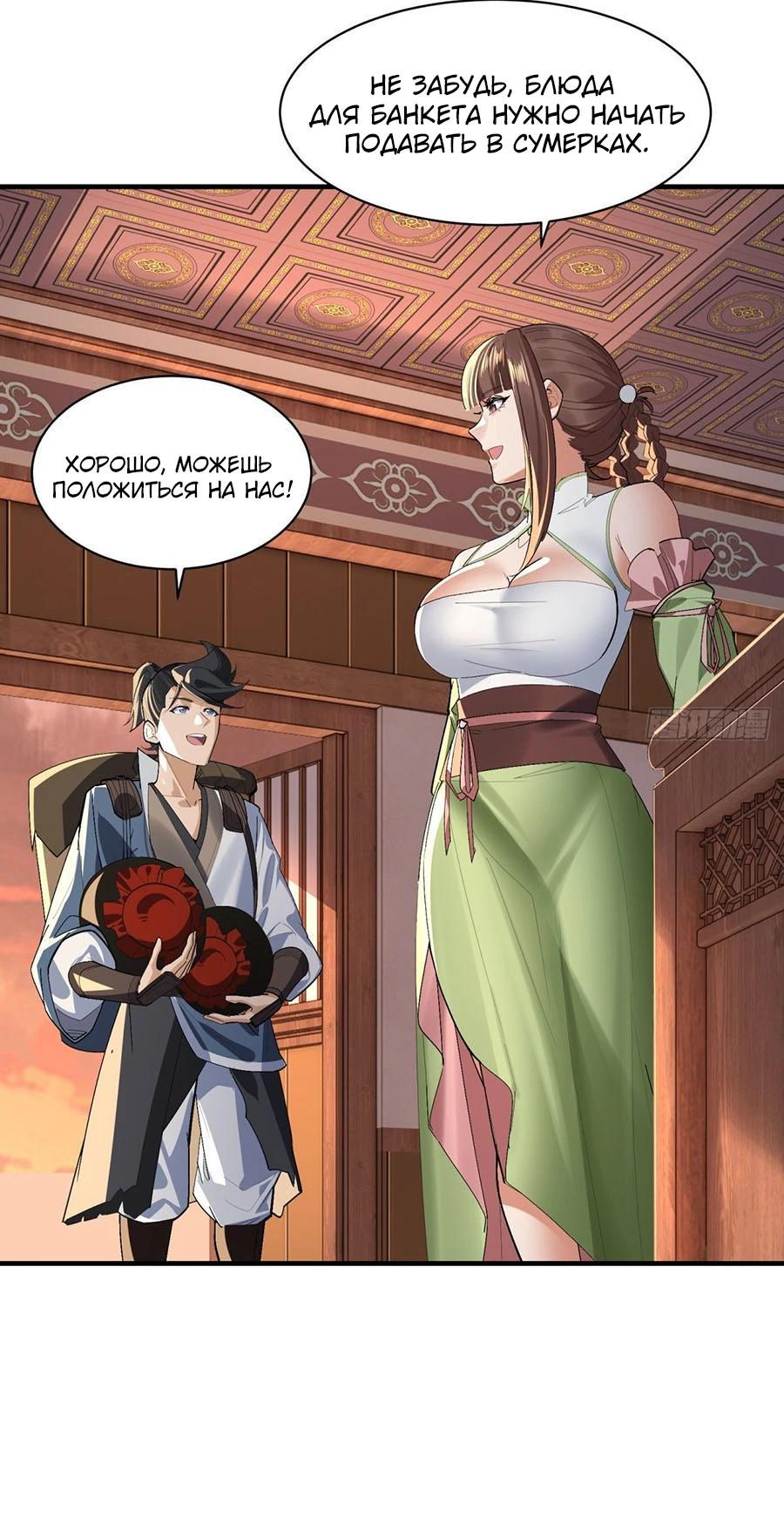 Манга Глава демонического культа тайно наблюдает за моими тренировками - Глава 9 Страница 8