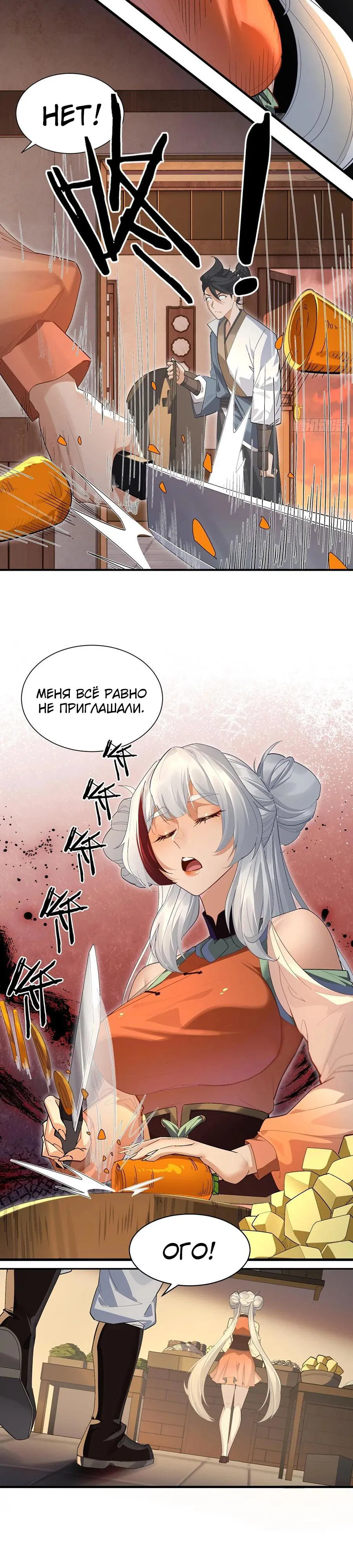 Манга Глава демонического культа тайно наблюдает за моими тренировками - Глава 9 Страница 13