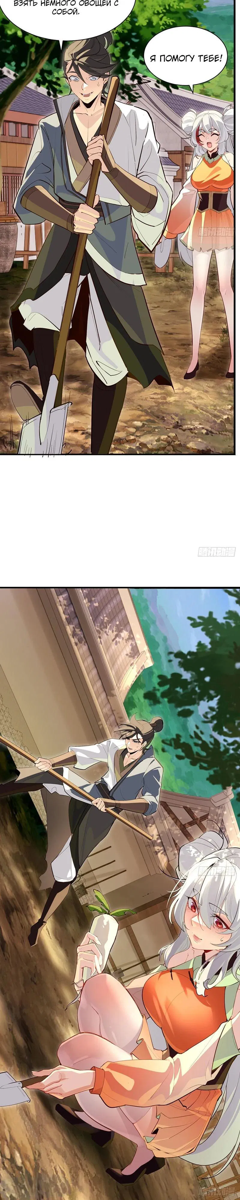 Манга Глава демонического культа тайно наблюдает за моими тренировками - Глава 7 Страница 5