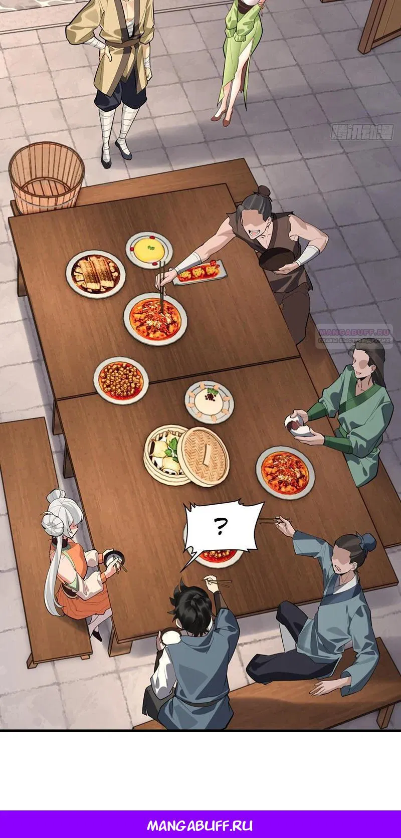 Манга Глава демонического культа тайно наблюдает за моими тренировками - Глава 7 Страница 22