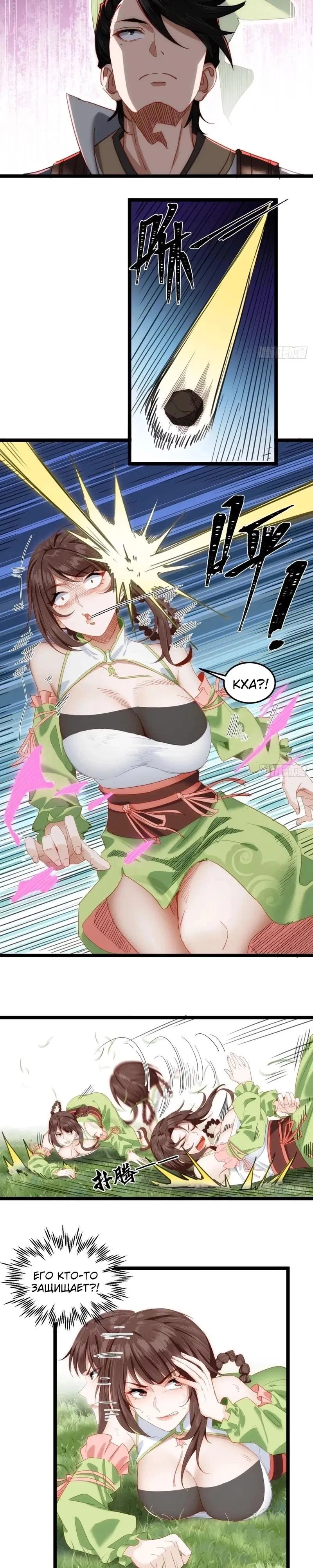 Манга Глава демонического культа тайно наблюдает за моими тренировками - Глава 12 Страница 6
