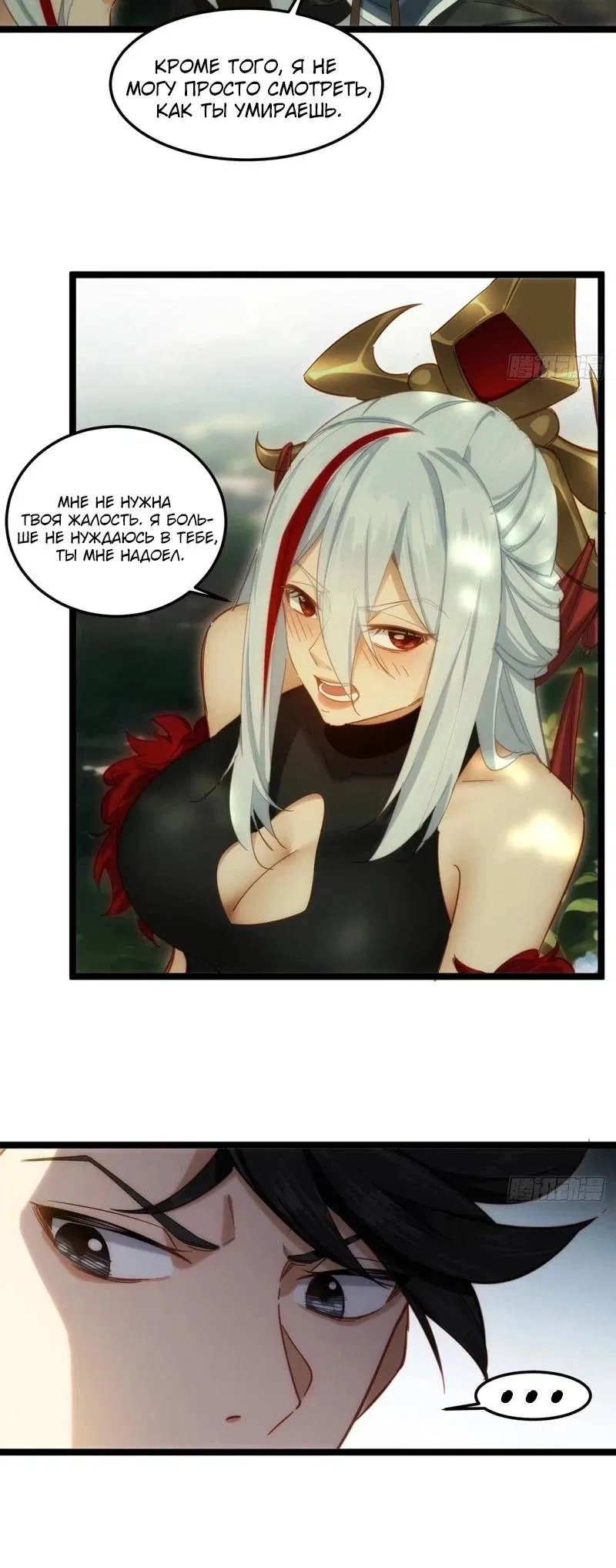 Манга Глава демонического культа тайно наблюдает за моими тренировками - Глава 12 Страница 14