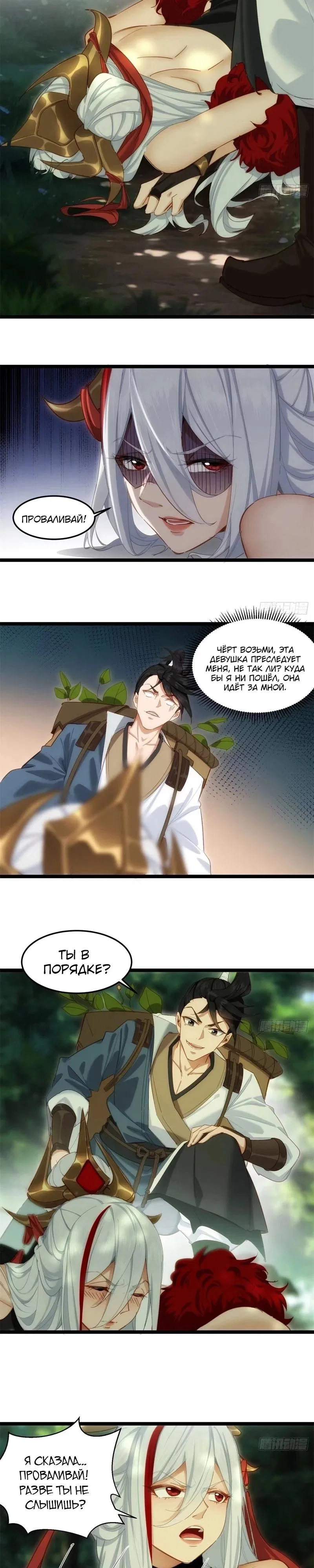 Манга Глава демонического культа тайно наблюдает за моими тренировками - Глава 12 Страница 10