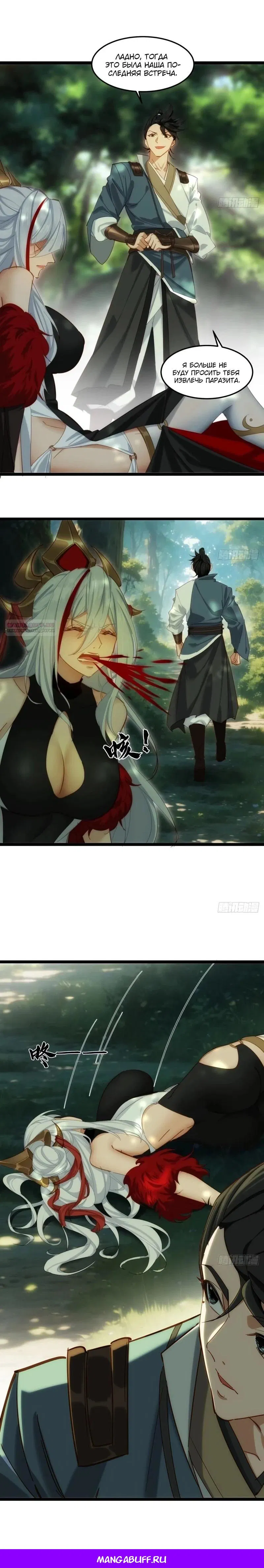 Манга Глава демонического культа тайно наблюдает за моими тренировками - Глава 12 Страница 15