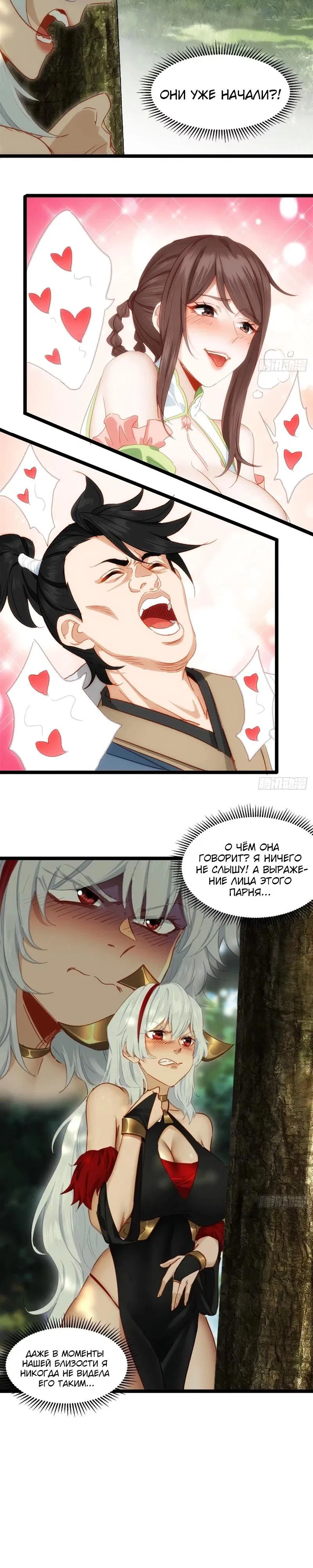 Манга Глава демонического культа тайно наблюдает за моими тренировками - Глава 11 Страница 10