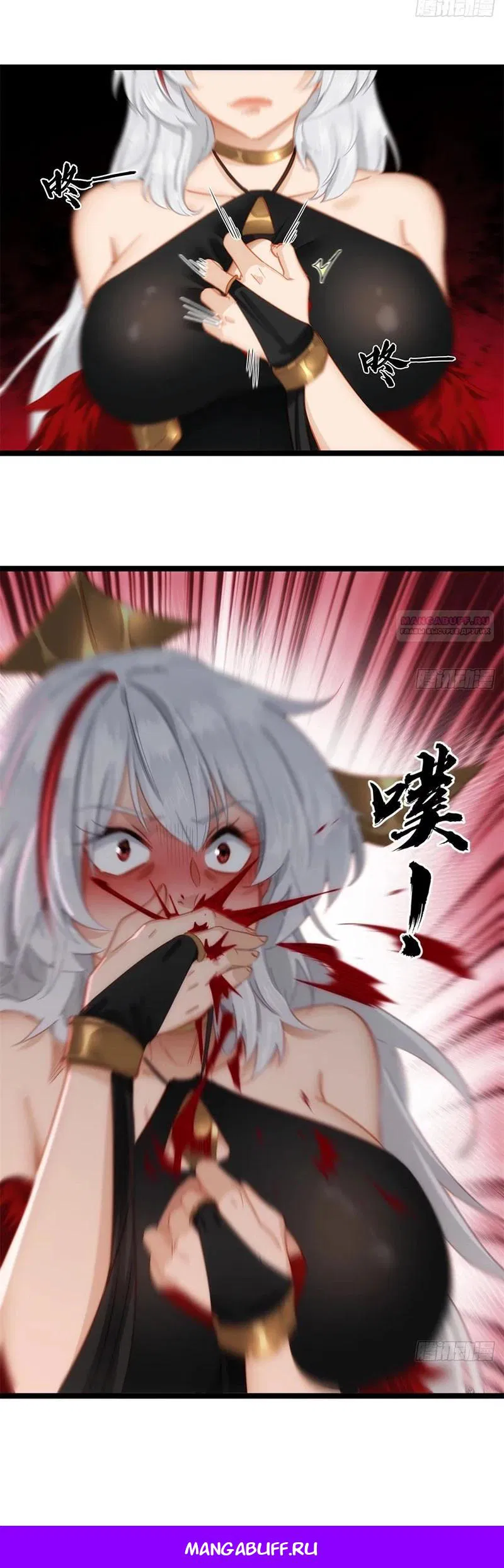 Манга Глава демонического культа тайно наблюдает за моими тренировками - Глава 11 Страница 16