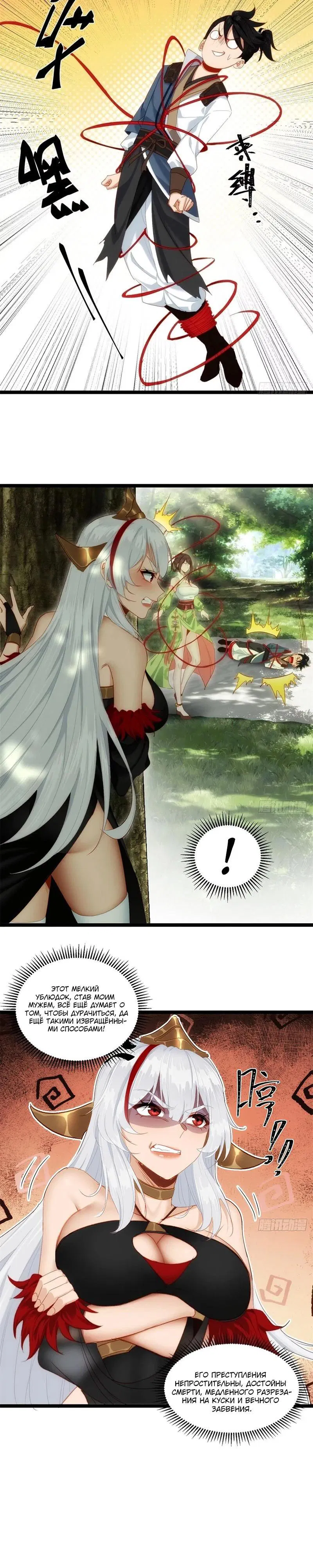 Манга Глава демонического культа тайно наблюдает за моими тренировками - Глава 11 Страница 7