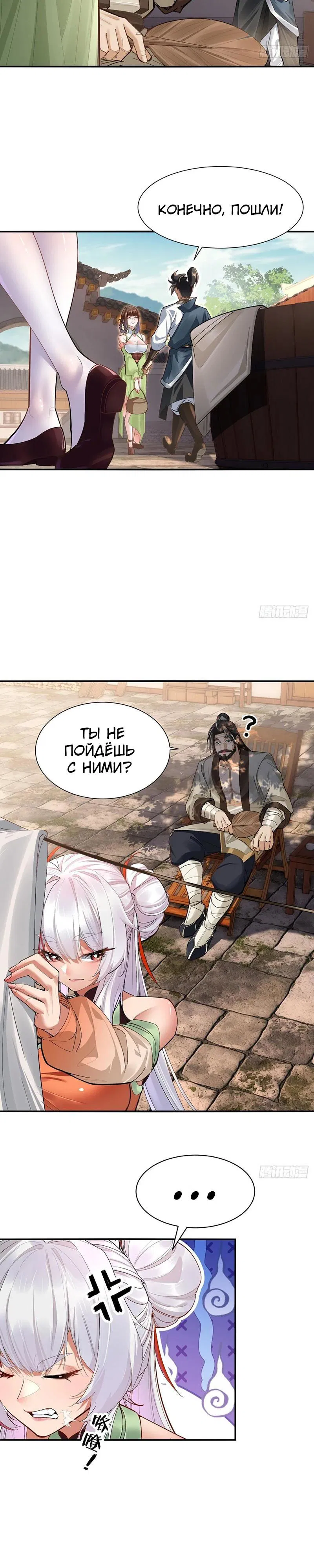 Манга Глава демонического культа тайно наблюдает за моими тренировками - Глава 10 Страница 10