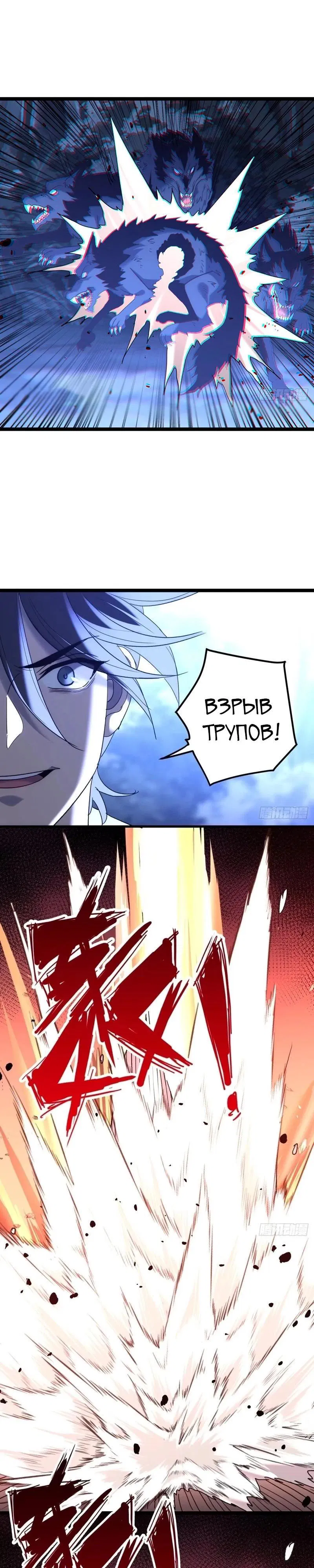 Манга Глава демонического культа тайно наблюдает за моими тренировками - Глава 14 Страница 8