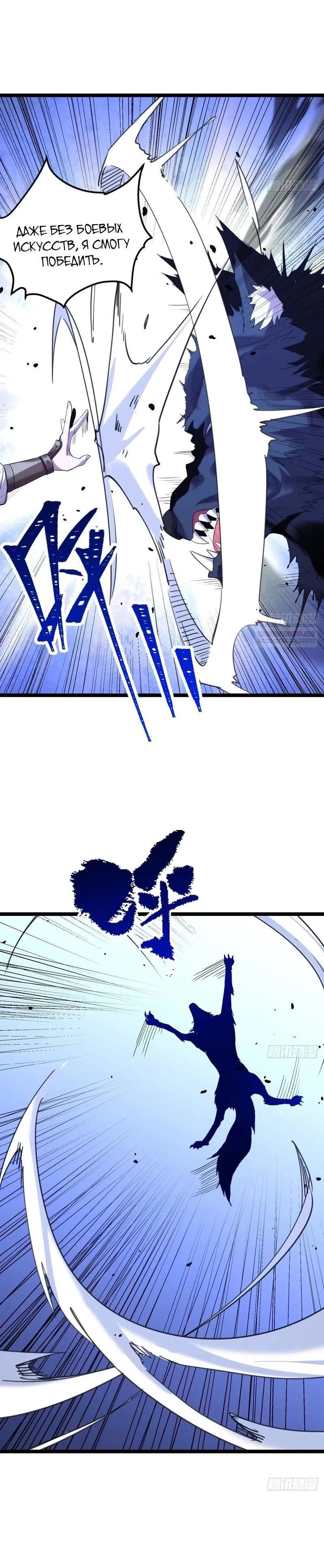 Манга Глава демонического культа тайно наблюдает за моими тренировками - Глава 14 Страница 14