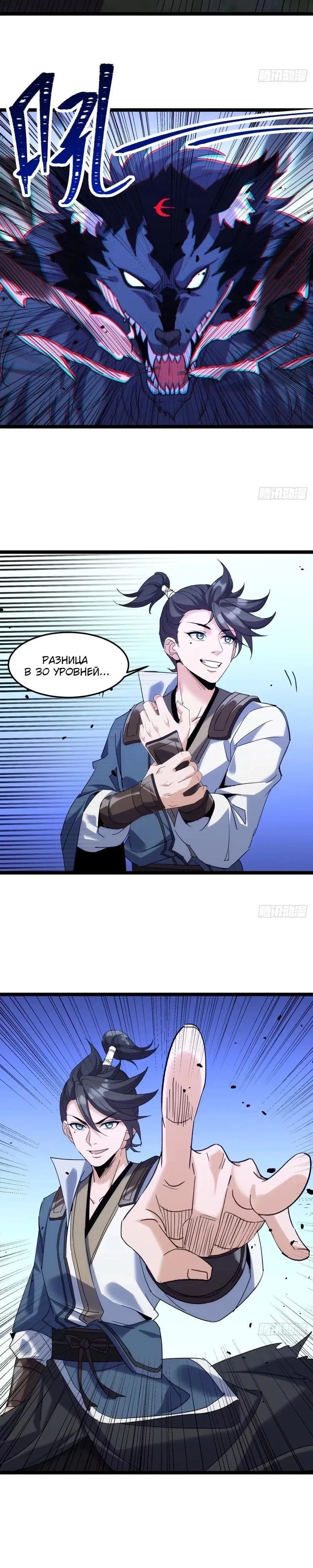 Манга Глава демонического культа тайно наблюдает за моими тренировками - Глава 14 Страница 13