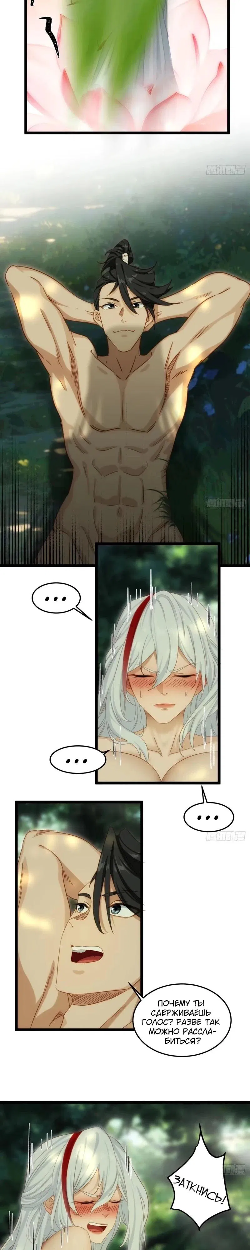 Манга Глава демонического культа тайно наблюдает за моими тренировками - Глава 13 Страница 6