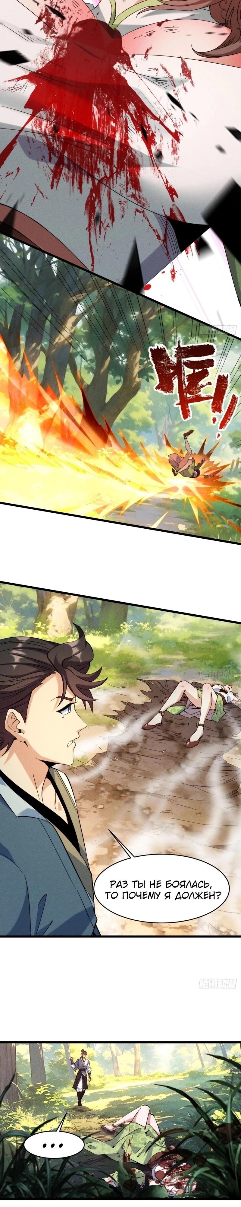 Манга Глава демонического культа тайно наблюдает за моими тренировками - Глава 16 Страница 11