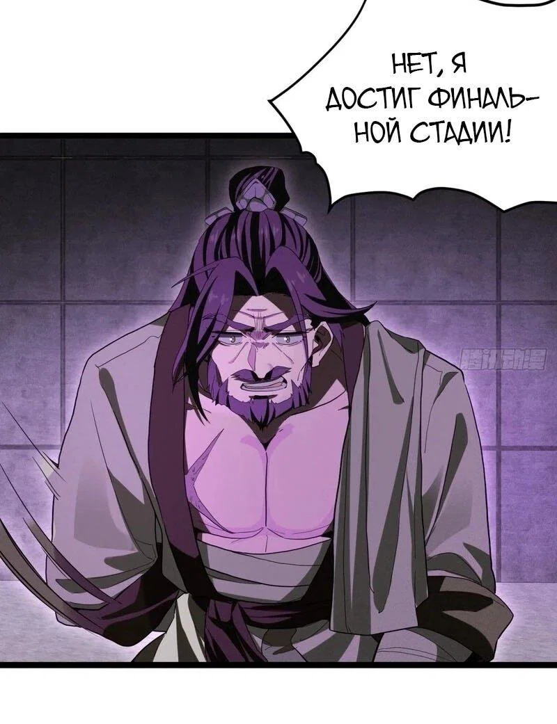 Манга Глава демонического культа тайно наблюдает за моими тренировками - Глава 19 Страница 12