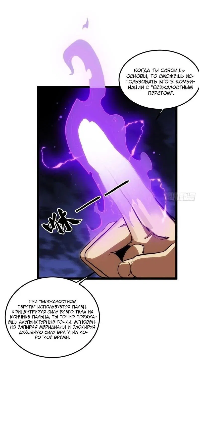 Манга Глава демонического культа тайно наблюдает за моими тренировками - Глава 19 Страница 7