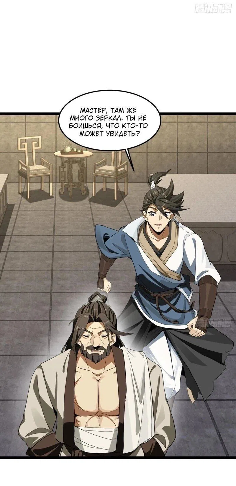 Манга Глава демонического культа тайно наблюдает за моими тренировками - Глава 19 Страница 16