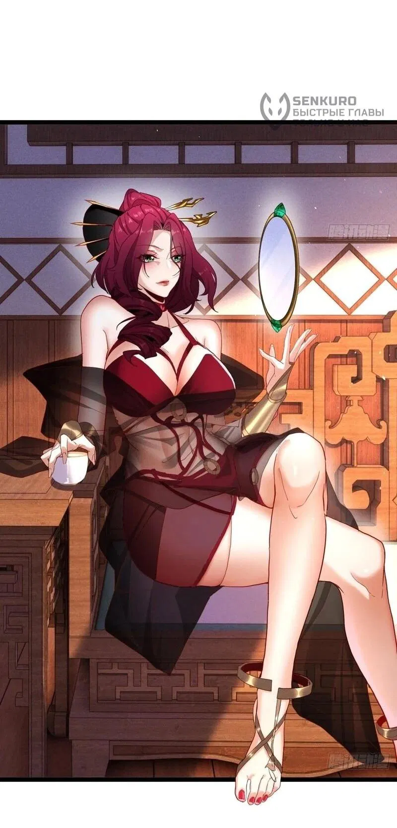 Манга Глава демонического культа тайно наблюдает за моими тренировками - Глава 19 Страница 32