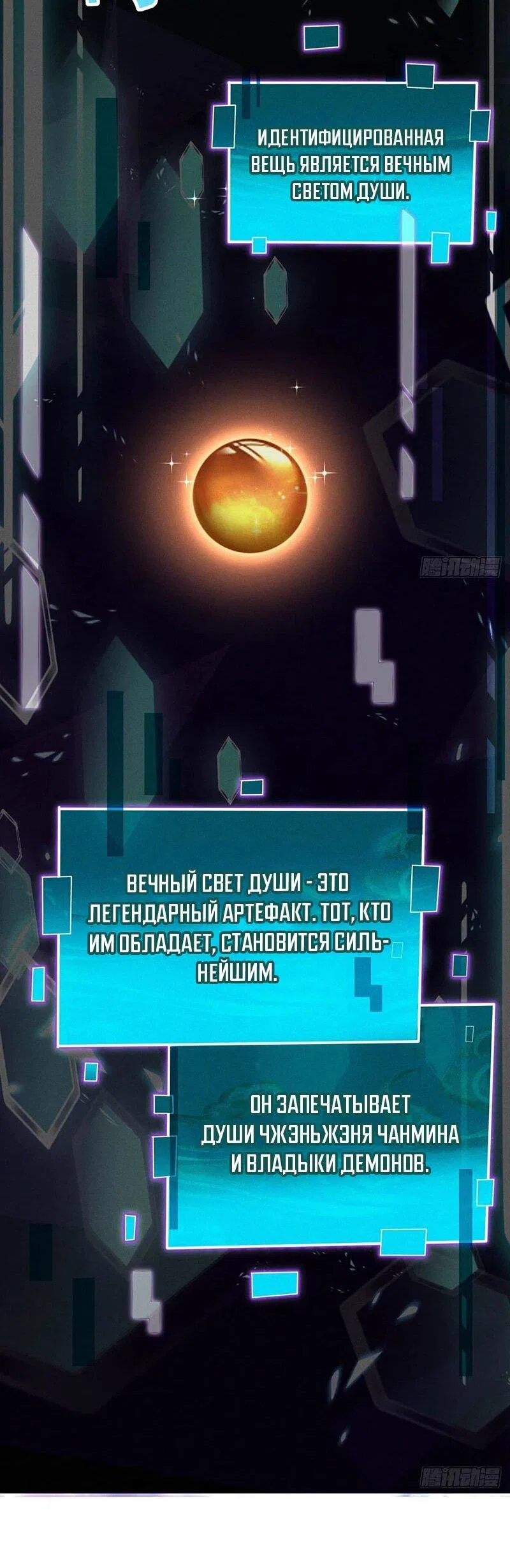 Манга Глава демонического культа тайно наблюдает за моими тренировками - Глава 17 Страница 26