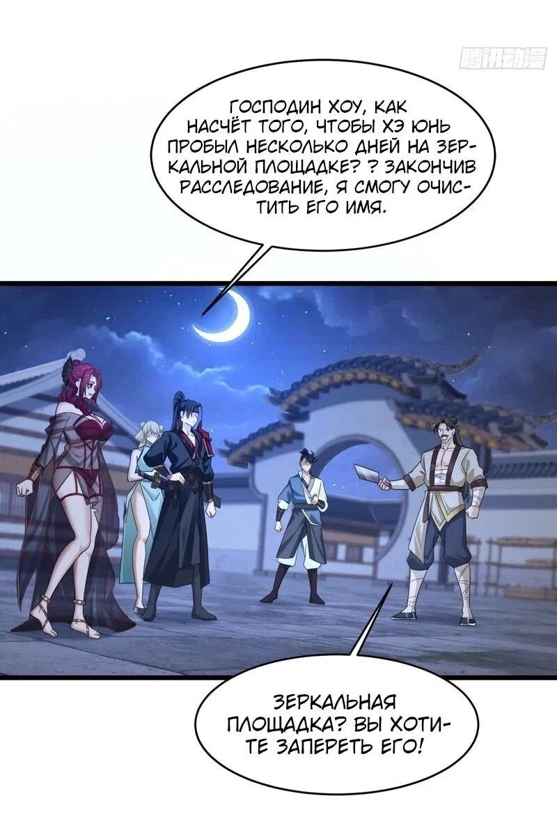 Манга Глава демонического культа тайно наблюдает за моими тренировками - Глава 17 Страница 15