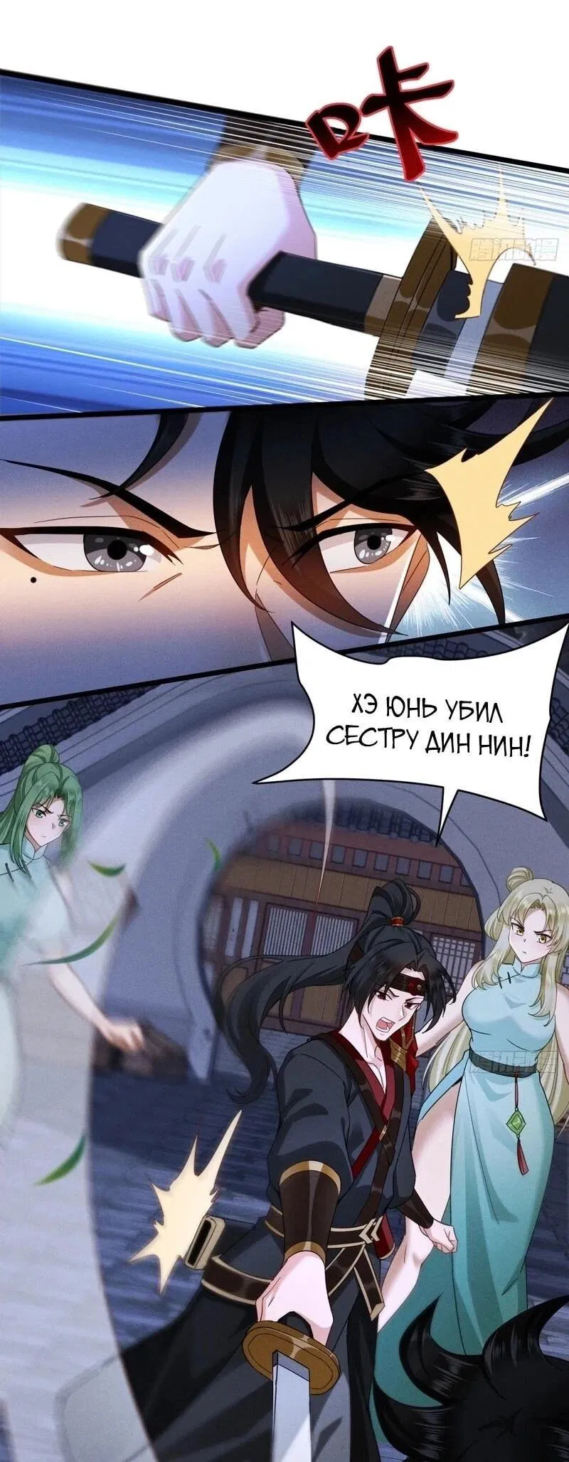 Манга Глава демонического культа тайно наблюдает за моими тренировками - Глава 17 Страница 9