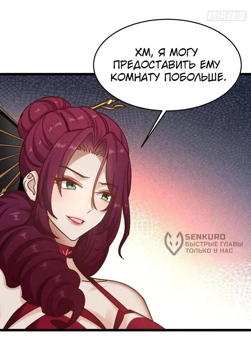 Манга Глава демонического культа тайно наблюдает за моими тренировками - Глава 17 Страница 16