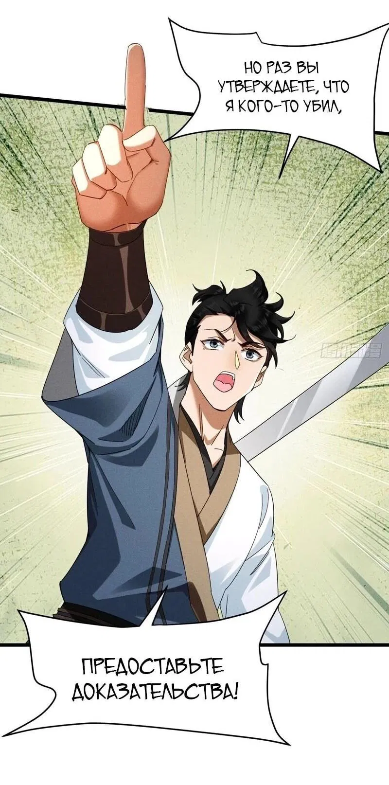 Манга Глава демонического культа тайно наблюдает за моими тренировками - Глава 17 Страница 12