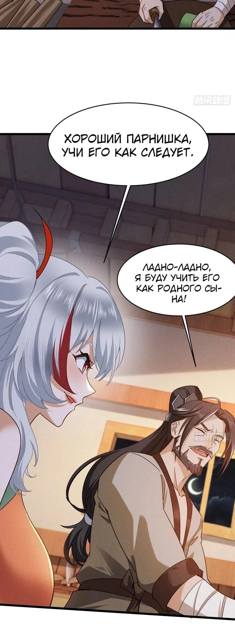 Манга Глава демонического культа тайно наблюдает за моими тренировками - Глава 17 Страница 5