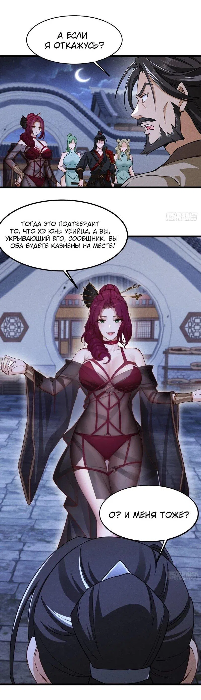 Манга Глава демонического культа тайно наблюдает за моими тренировками - Глава 17 Страница 18