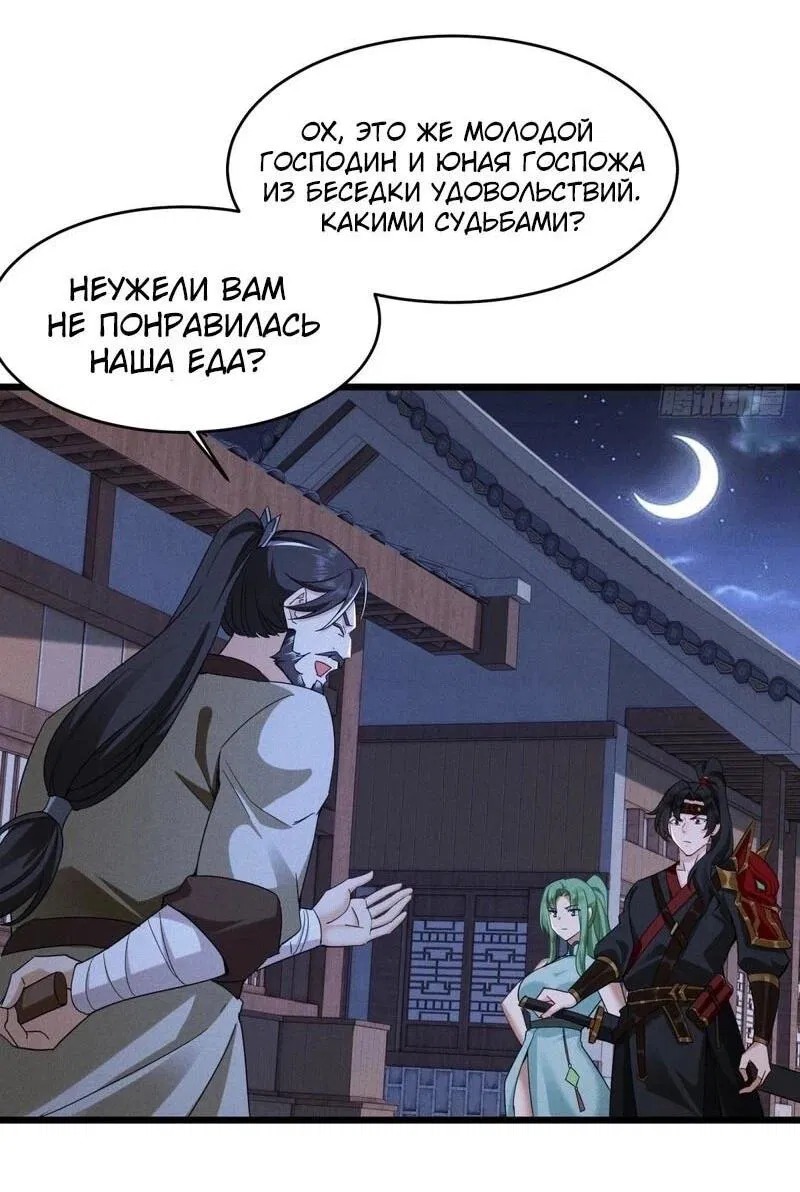 Манга Глава демонического культа тайно наблюдает за моими тренировками - Глава 17 Страница 8