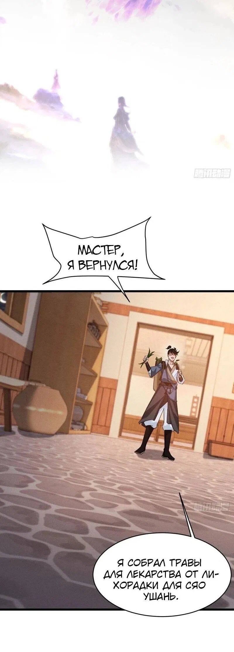 Манга Глава демонического культа тайно наблюдает за моими тренировками - Глава 17 Страница 2