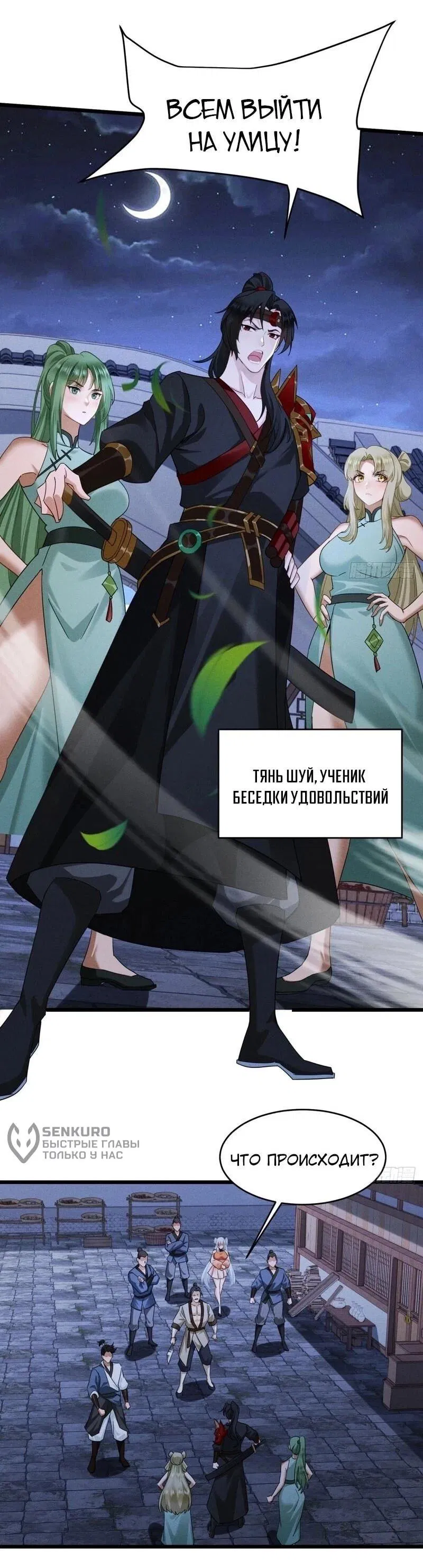 Манга Глава демонического культа тайно наблюдает за моими тренировками - Глава 17 Страница 7