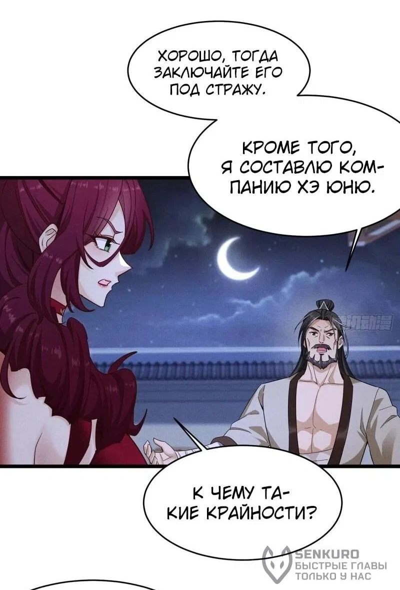 Манга Глава демонического культа тайно наблюдает за моими тренировками - Глава 17 Страница 20