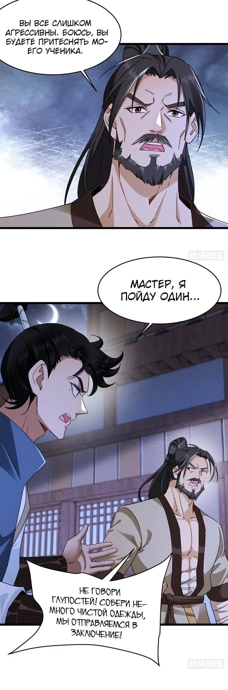 Манга Глава демонического культа тайно наблюдает за моими тренировками - Глава 17 Страница 21