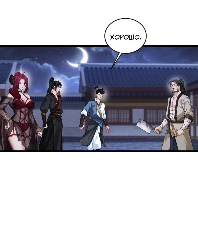 Манга Глава демонического культа тайно наблюдает за моими тренировками - Глава 17 Страница 22