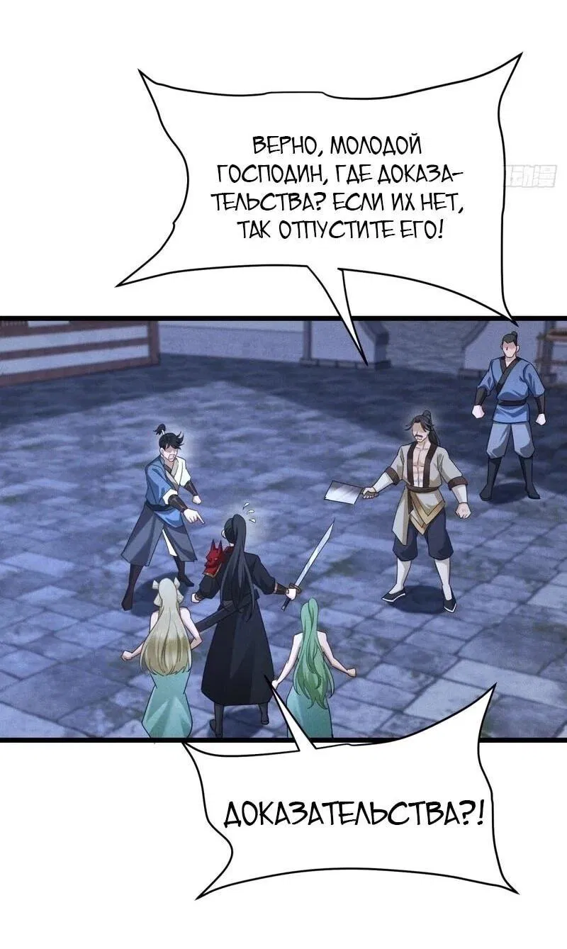 Манга Глава демонического культа тайно наблюдает за моими тренировками - Глава 17 Страница 13